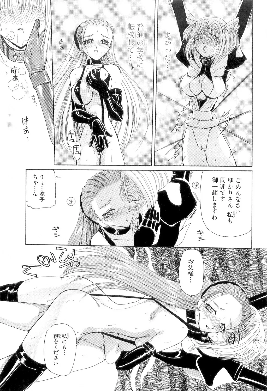 Hishin Zeme page 156 - paizuri swimsuit hentai manga - read online free