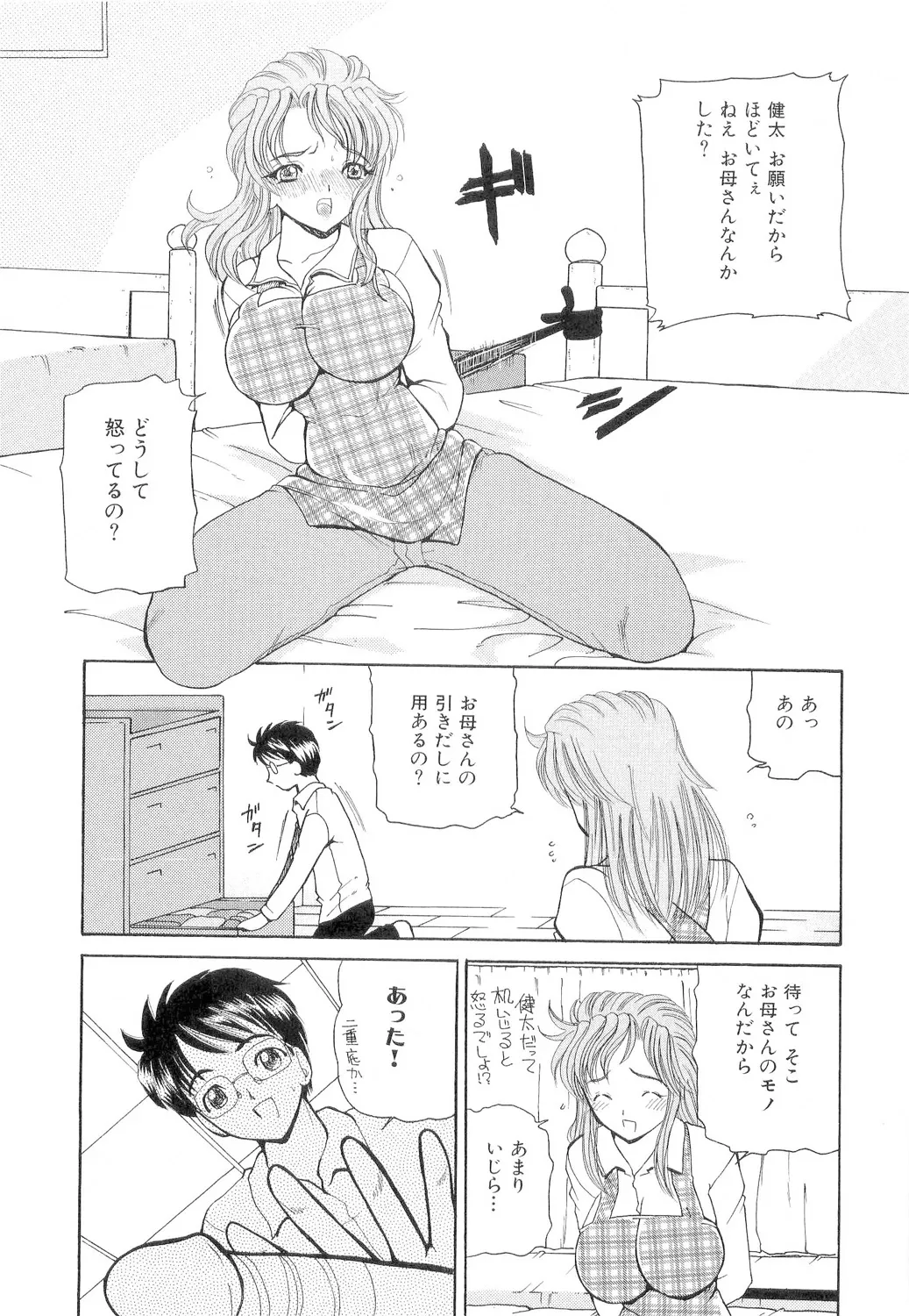 Hishin Zeme - Page 20