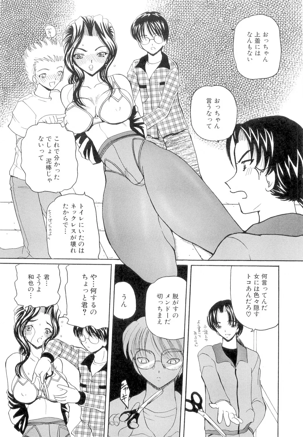 Hishin Zeme page 54 - paizuri swimsuit hentai manga - read online free