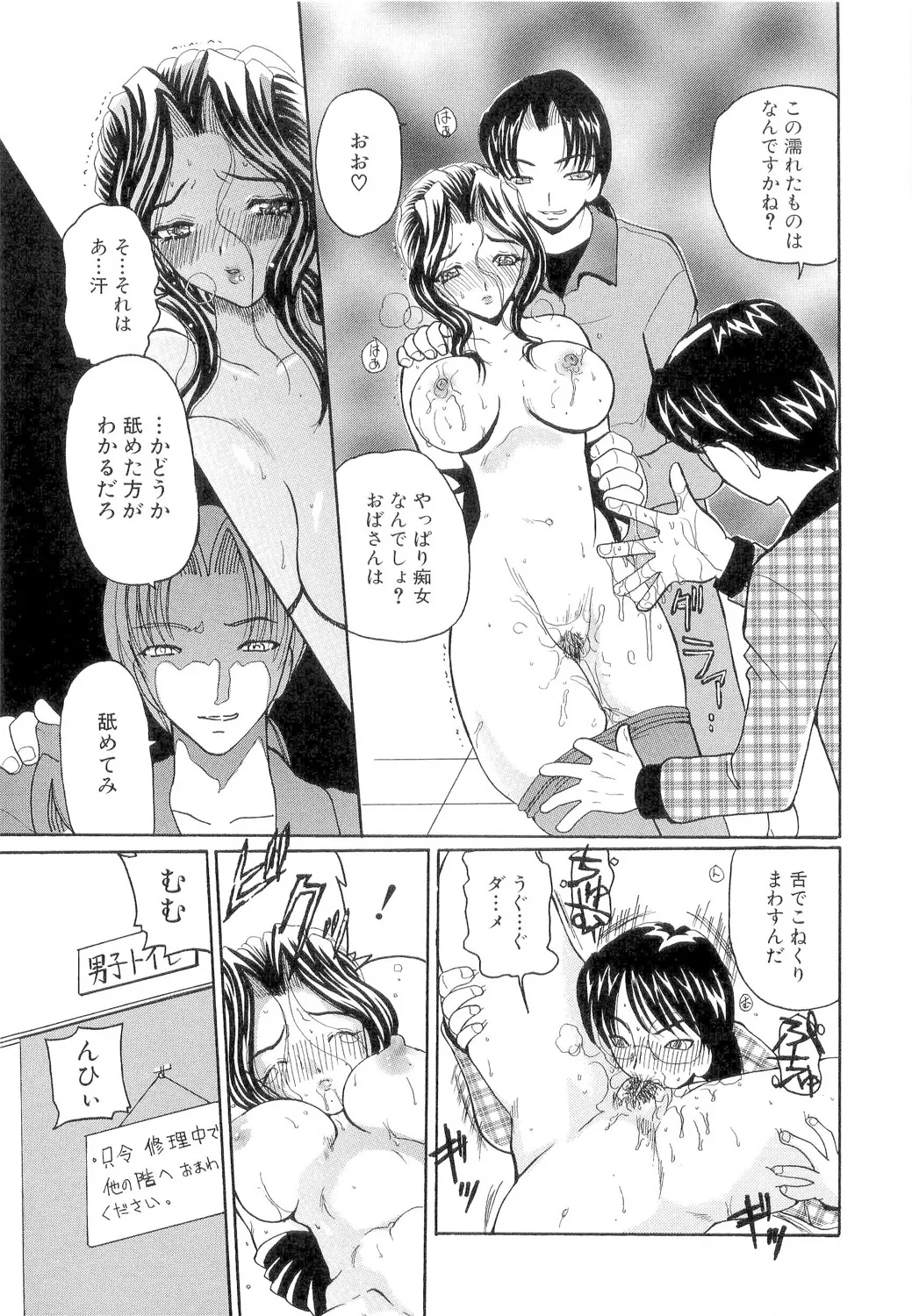 Hishin Zeme page 58 - paizuri swimsuit hentai manga - read online free