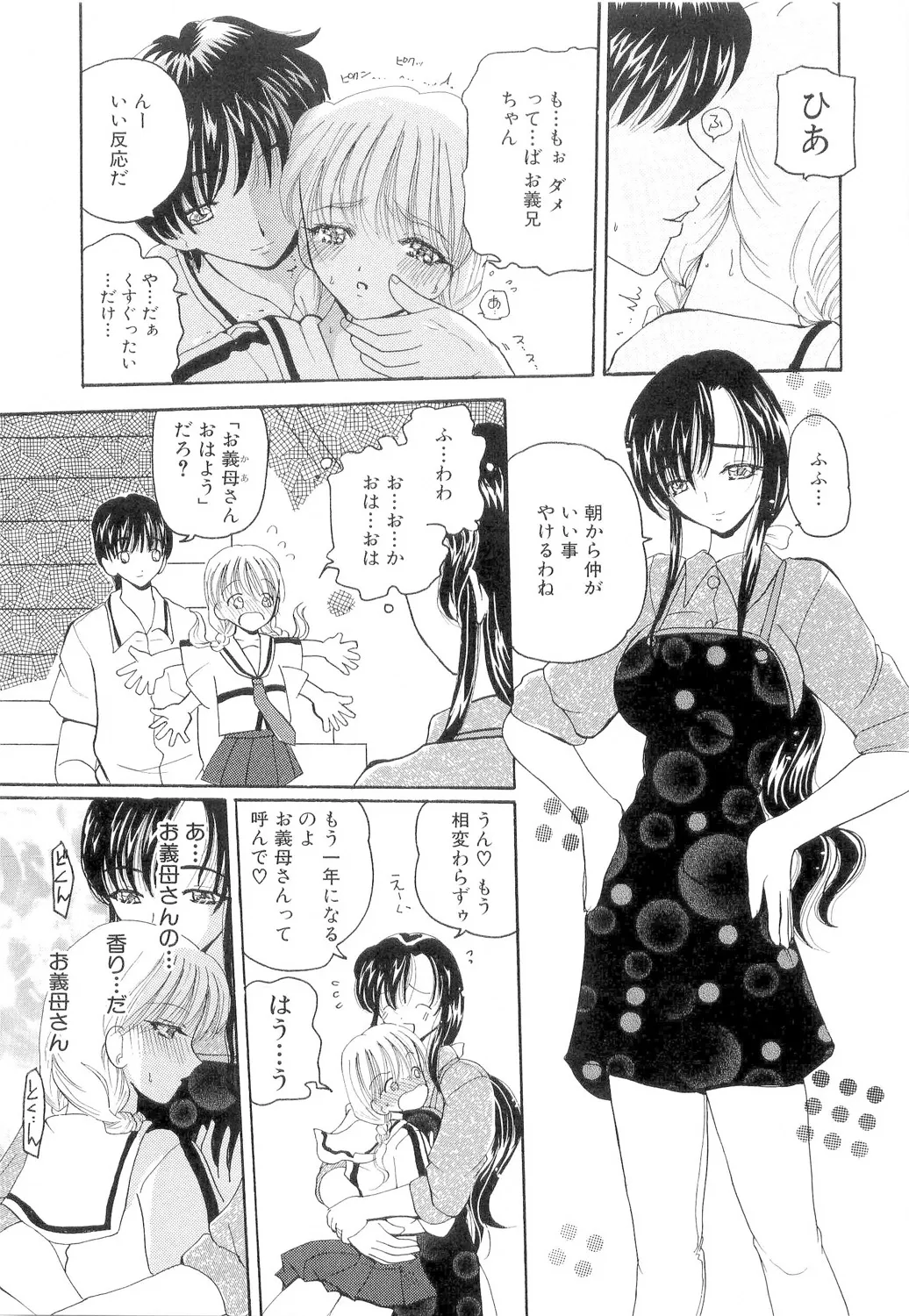 Hishin Zeme page 74 - paizuri swimsuit hentai manga - read online free