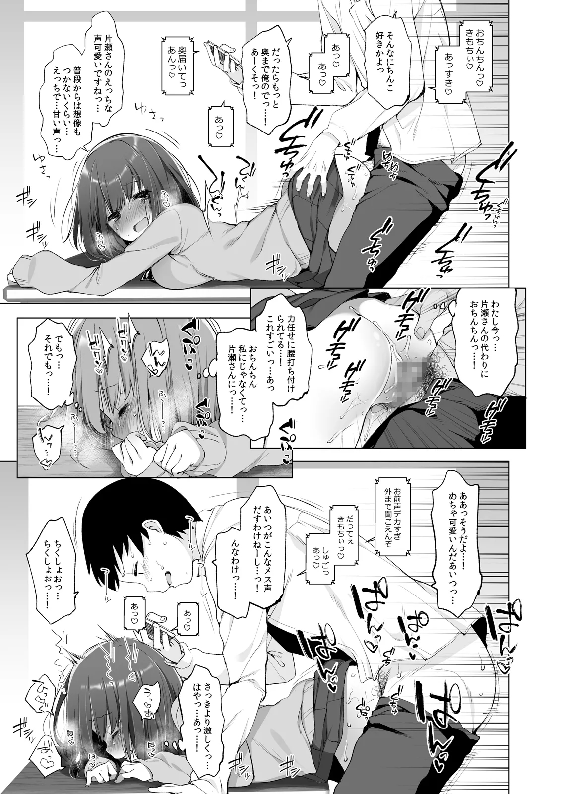 代姦少女 - Page 14