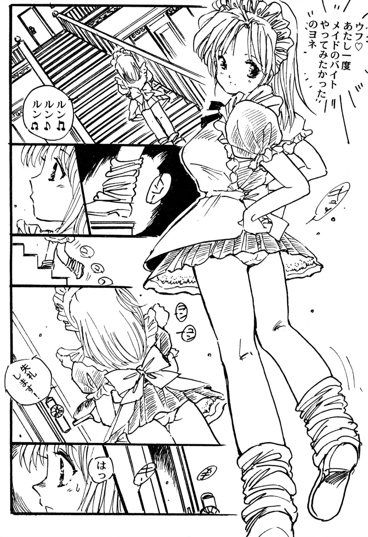 Ecchi Gumi Chihiro 1-3 - Page 32
