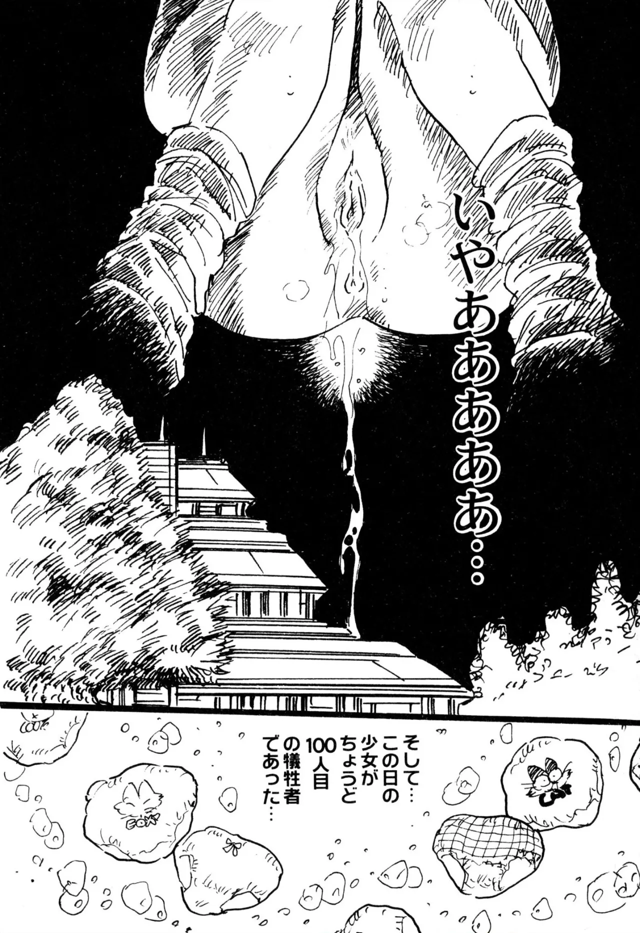 Ecchi Gumi Chihiro 1-3 - Page 36