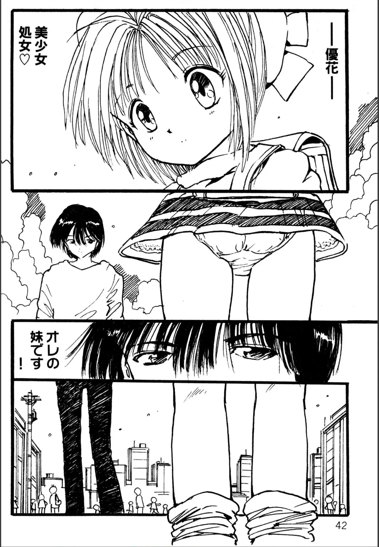 Ecchi Gumi Chihiro 1-3 - Page 40