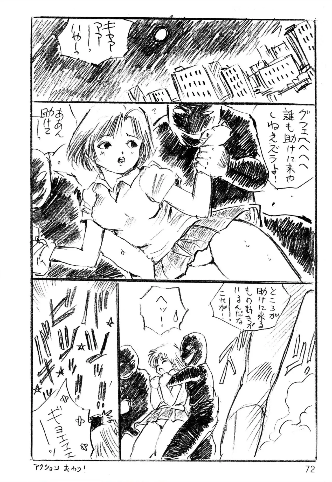 Ecchi Gumi Chihiro 1-3 - Page 68