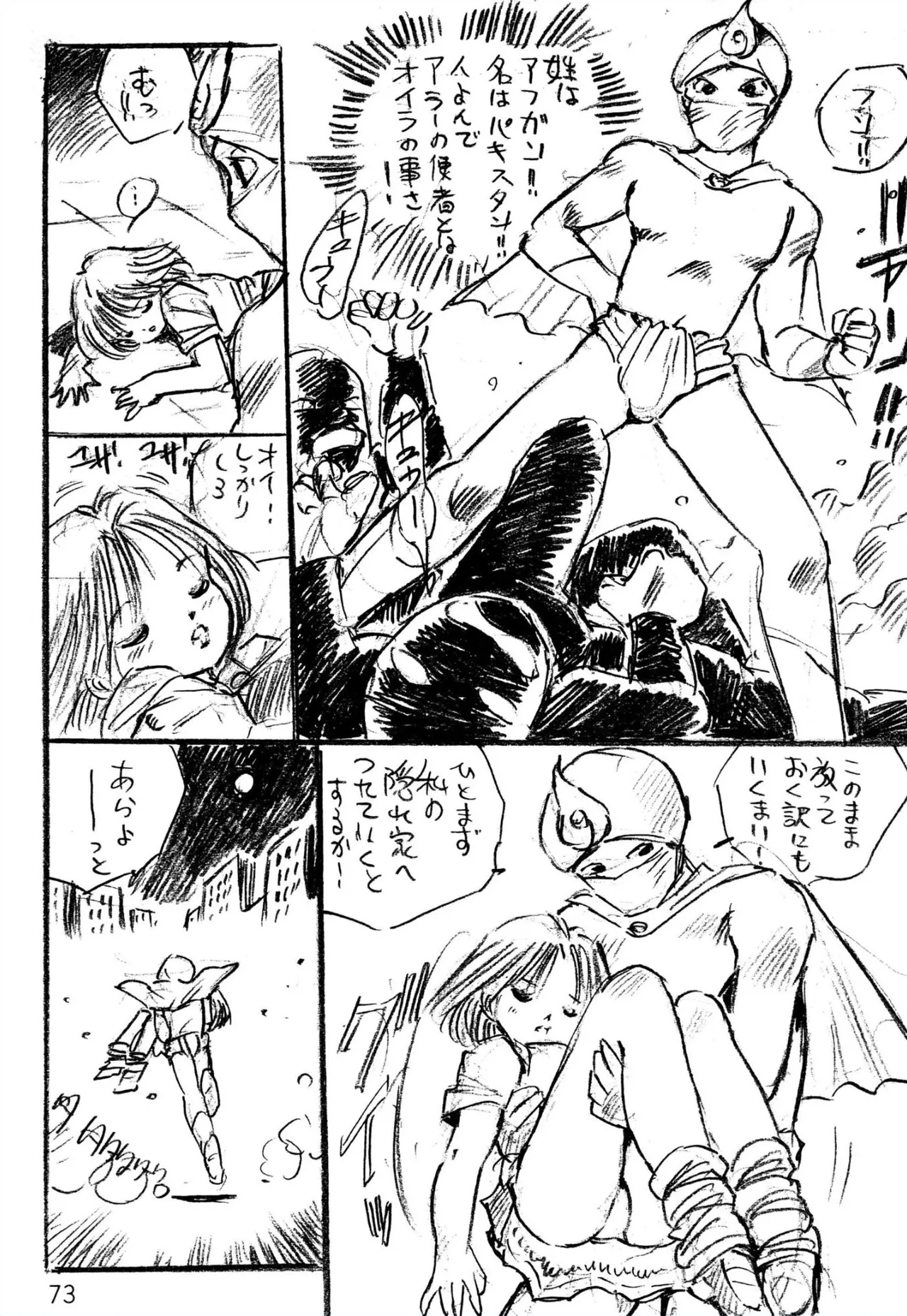 Ecchi Gumi Chihiro 1-3 - Page 69