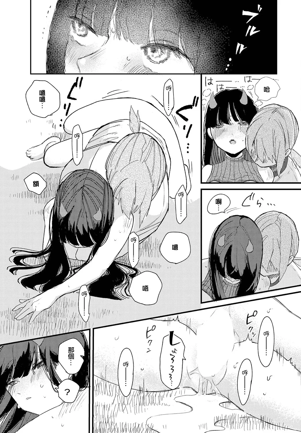 surrender page 19 - full censorship horns hentai manga - read online free