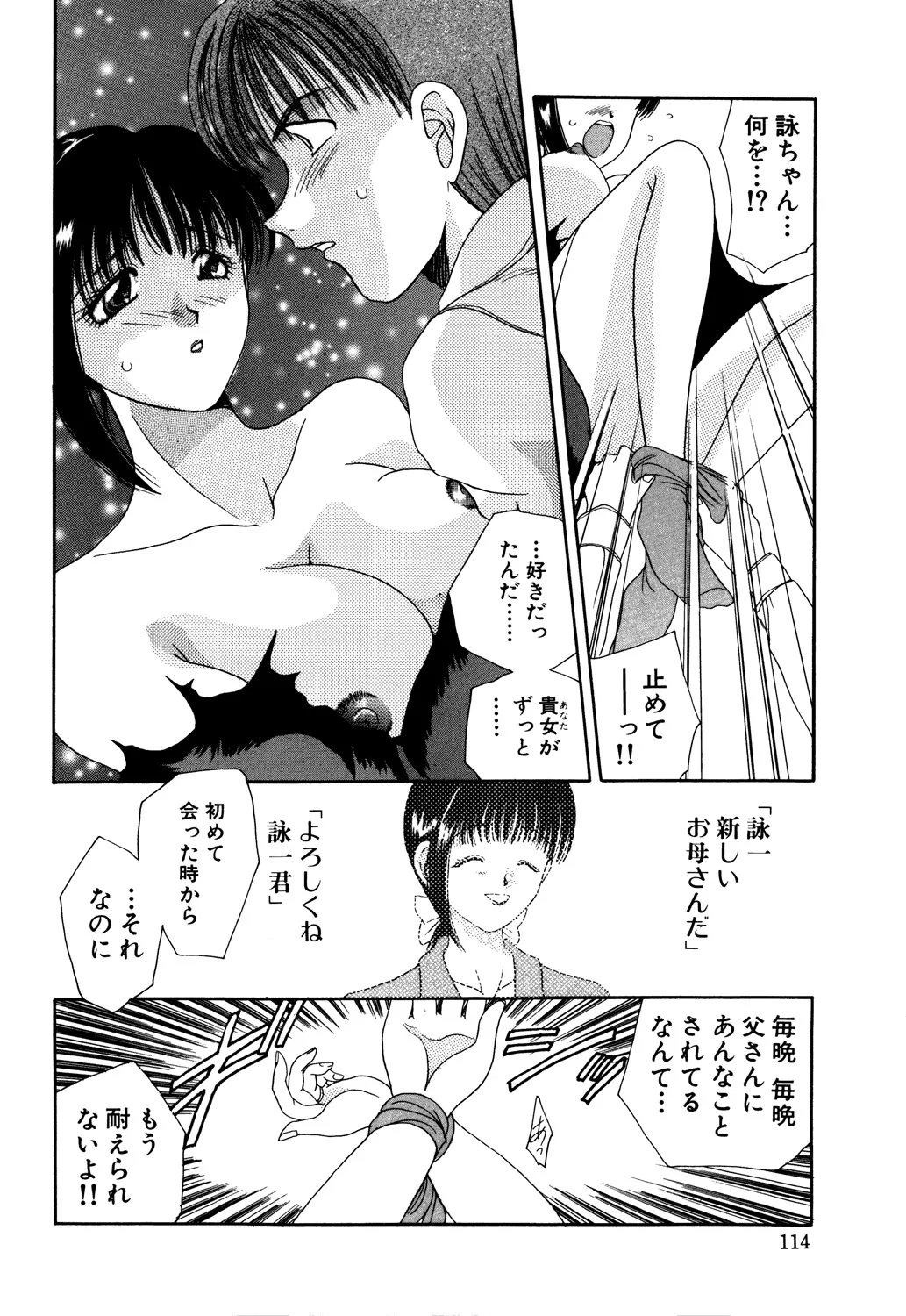 Bibaku Sekkan page 116 - blindfold pantyhose hentai manga - read online free