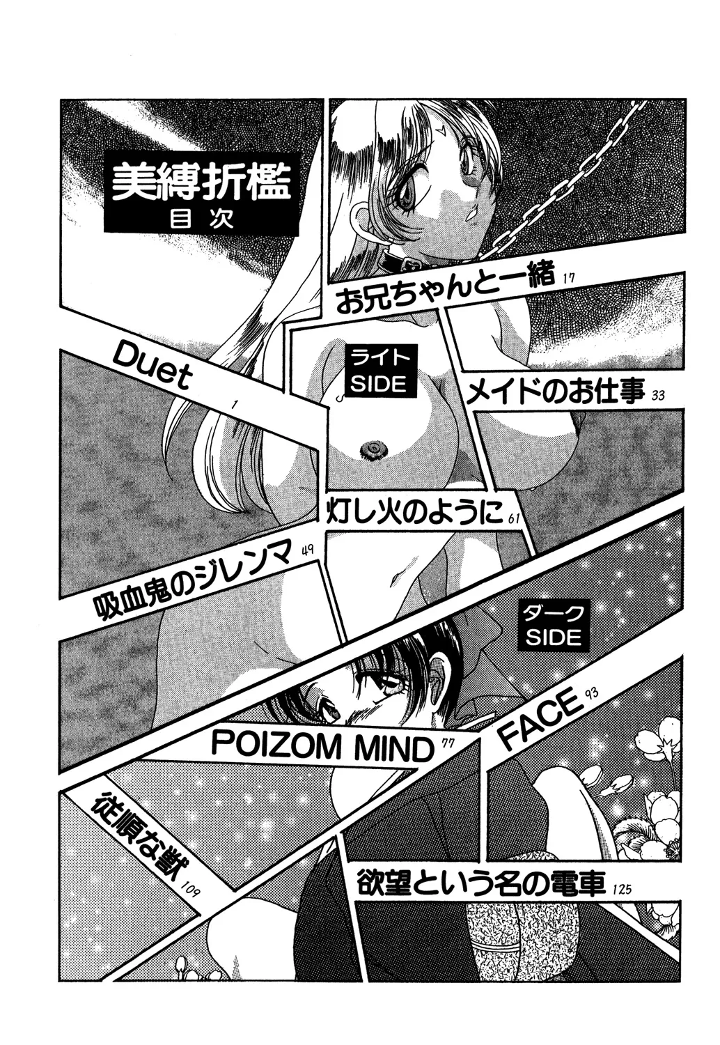 Bibaku Sekkan page 143 - blindfold pantyhose hentai manga - read online free