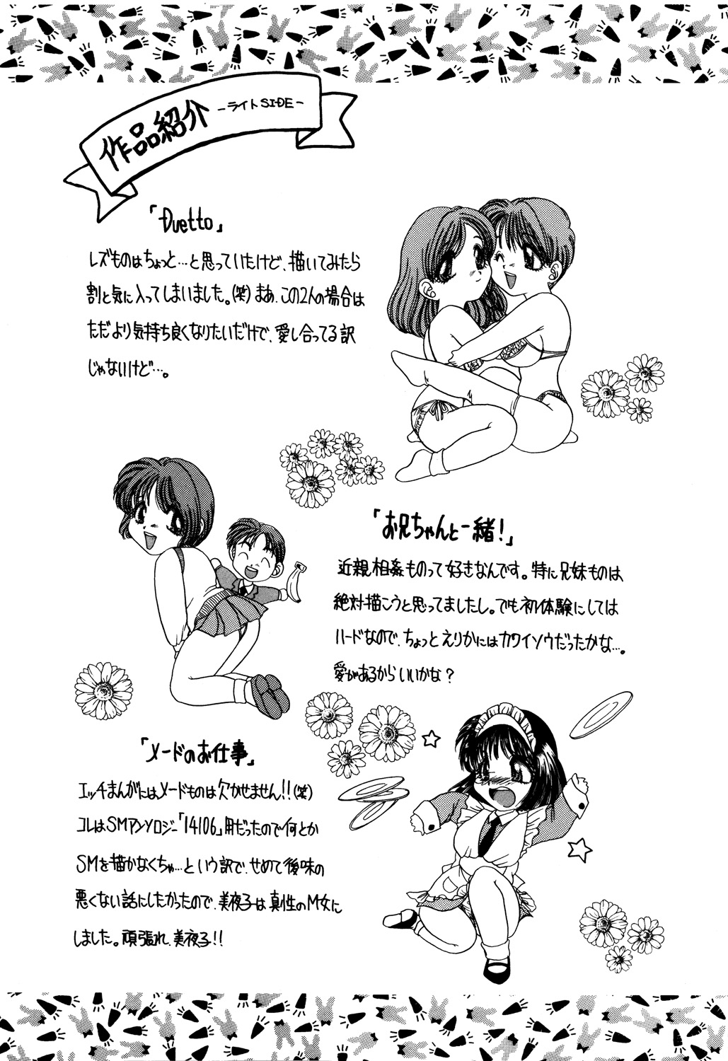 Bibaku Sekkan page 146 - blindfold pantyhose hentai manga - read online free