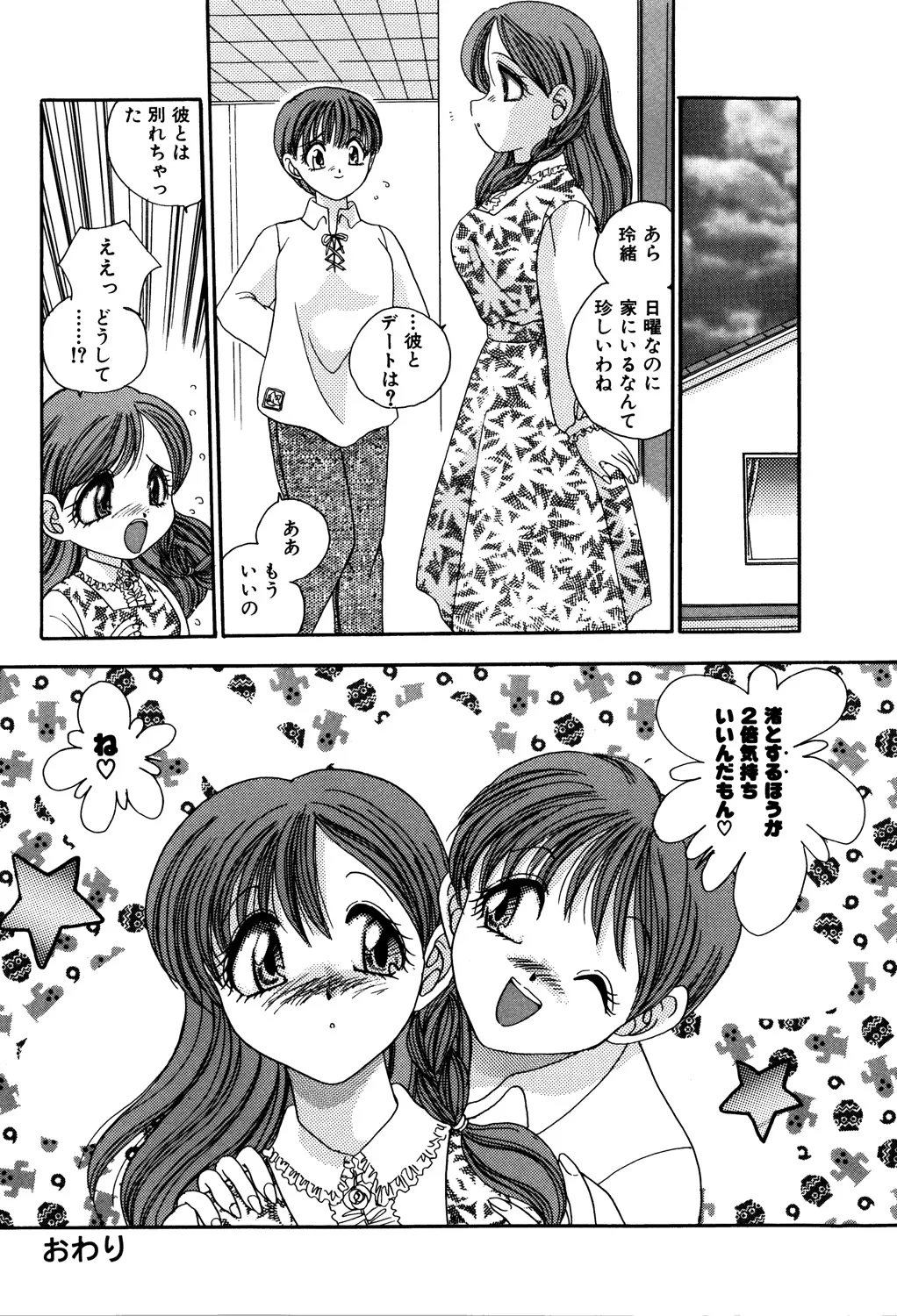 Bibaku Sekkan - Page 18
