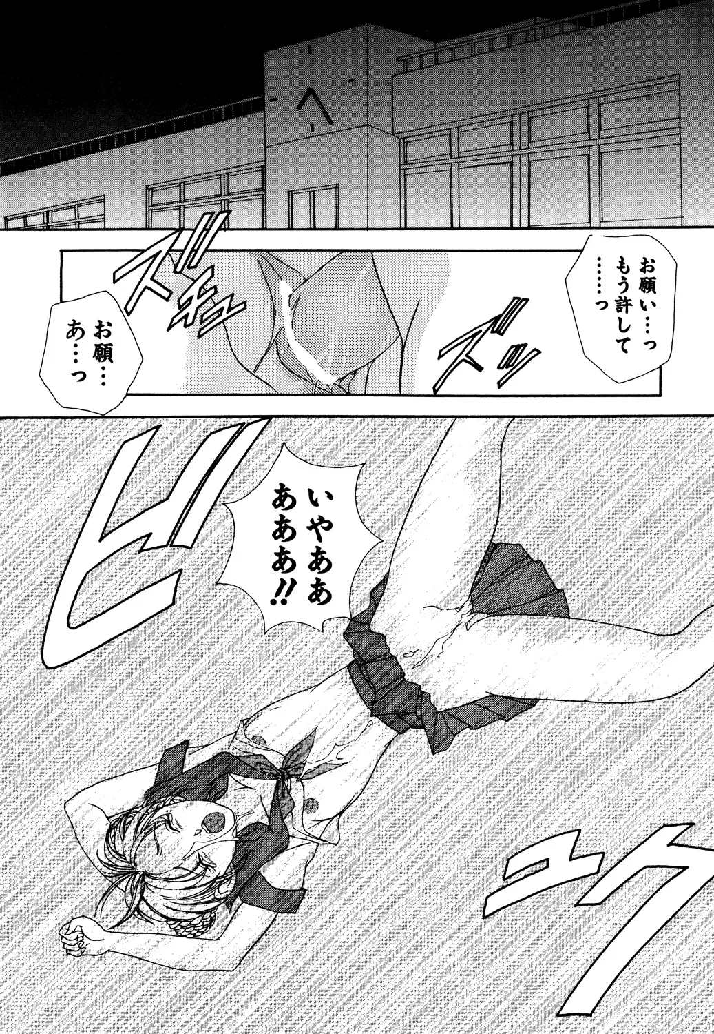 Bibaku Sekkan page 95 - blindfold pantyhose hentai manga - read online free