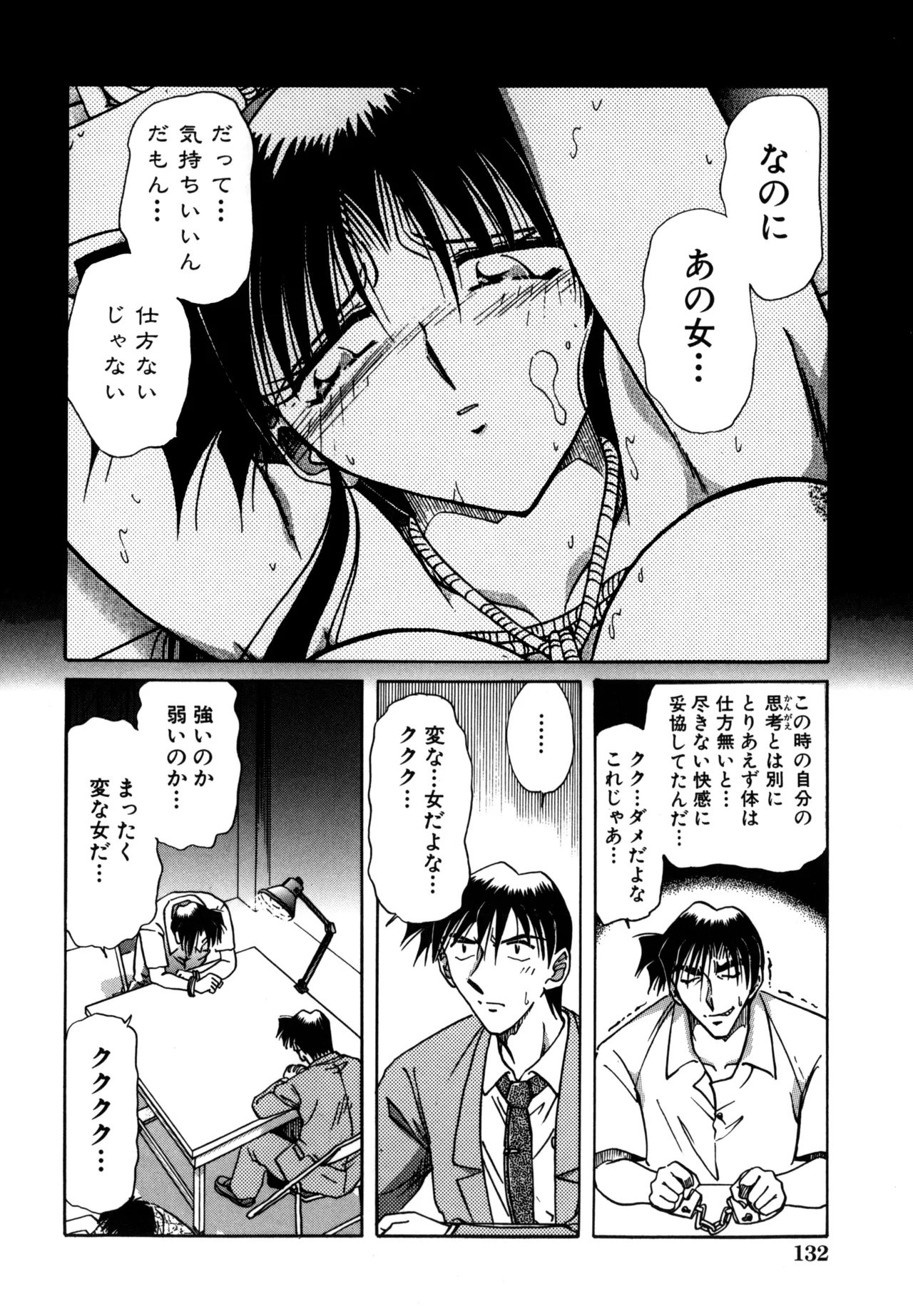 Jigoku Choukyou page 134 - stockings yuri hentai manga - read online free