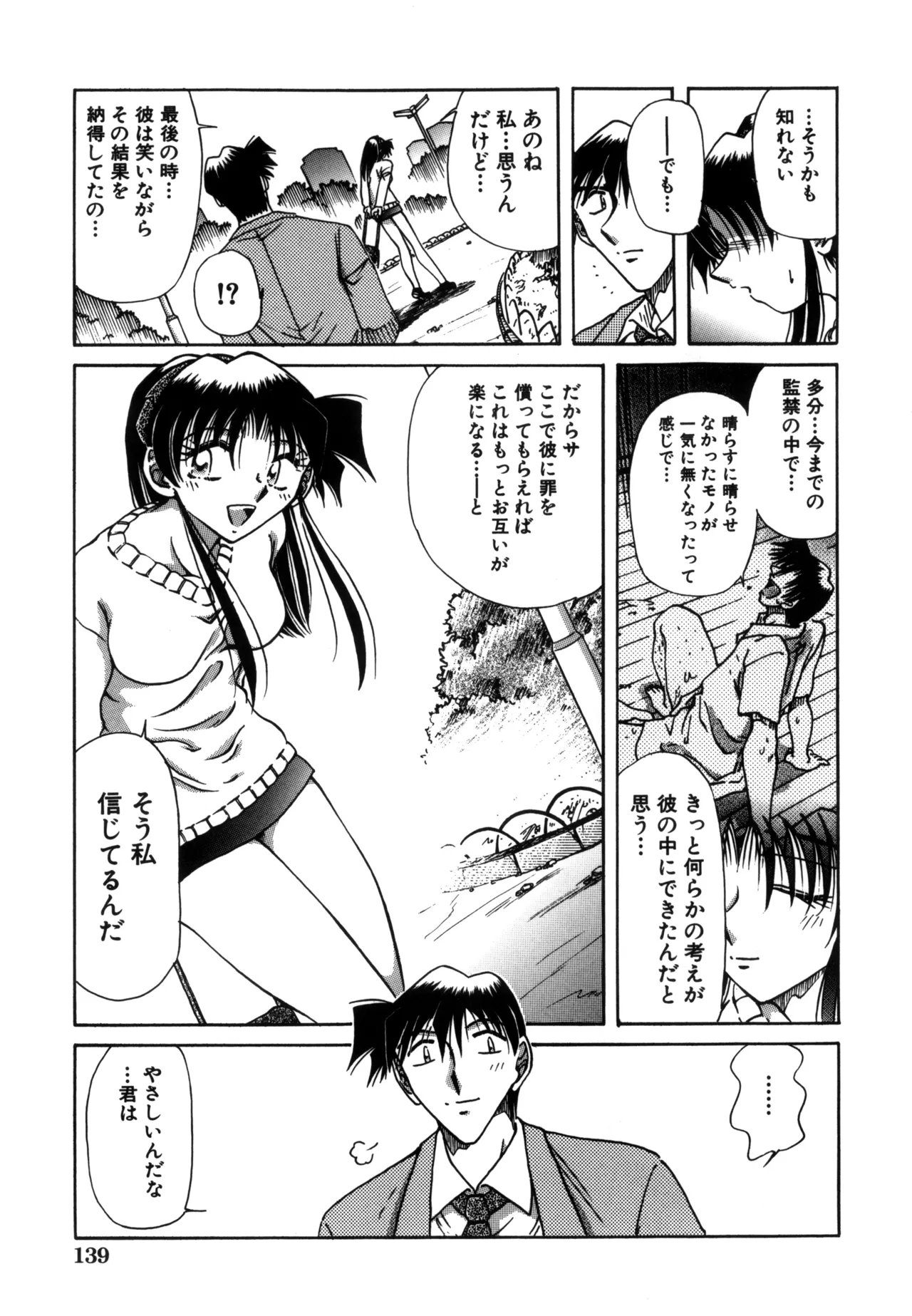 Jigoku Choukyou page 141 - stockings yuri hentai manga - read online free