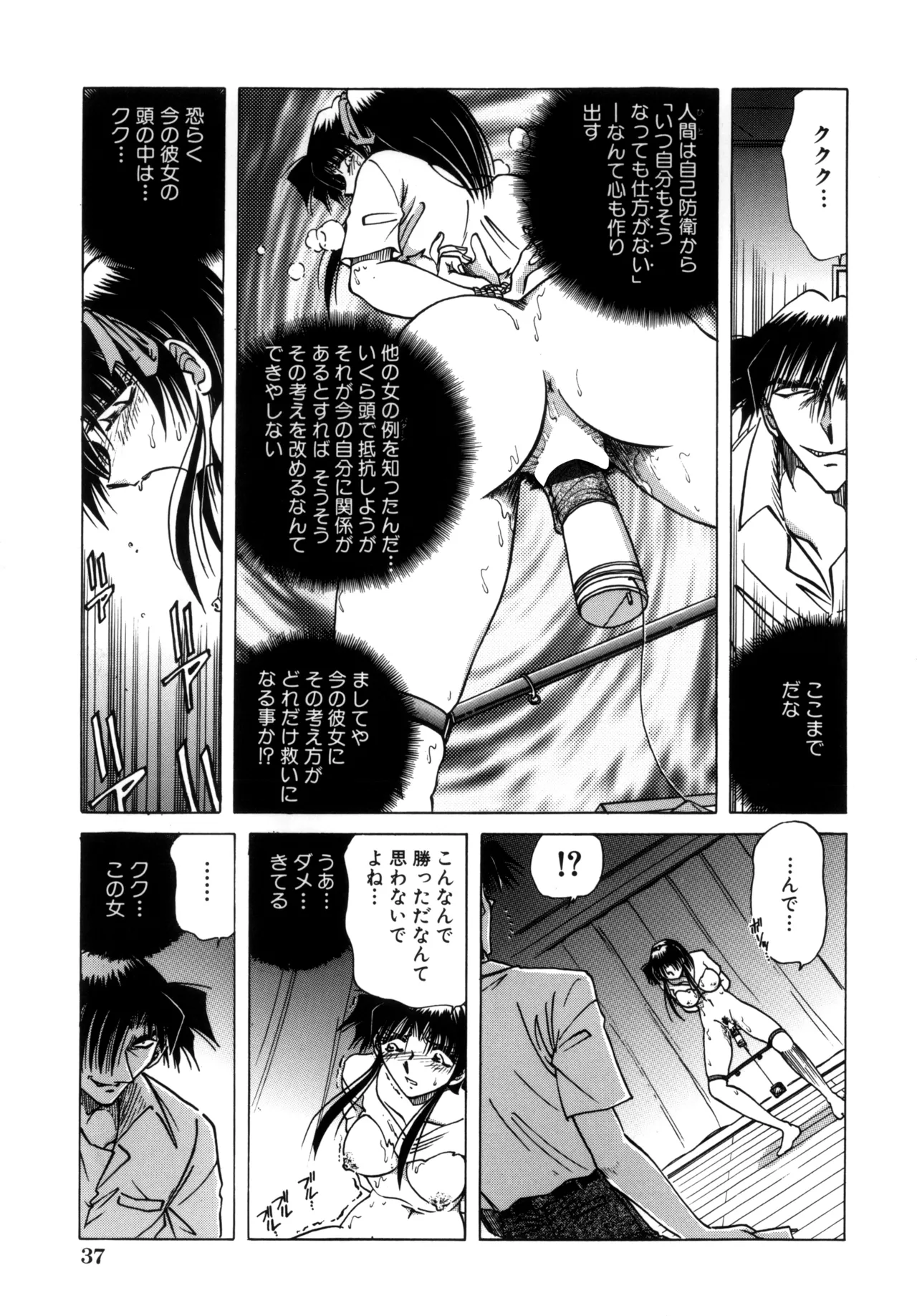 Jigoku Choukyou page 39 - stockings yuri hentai manga - read online free