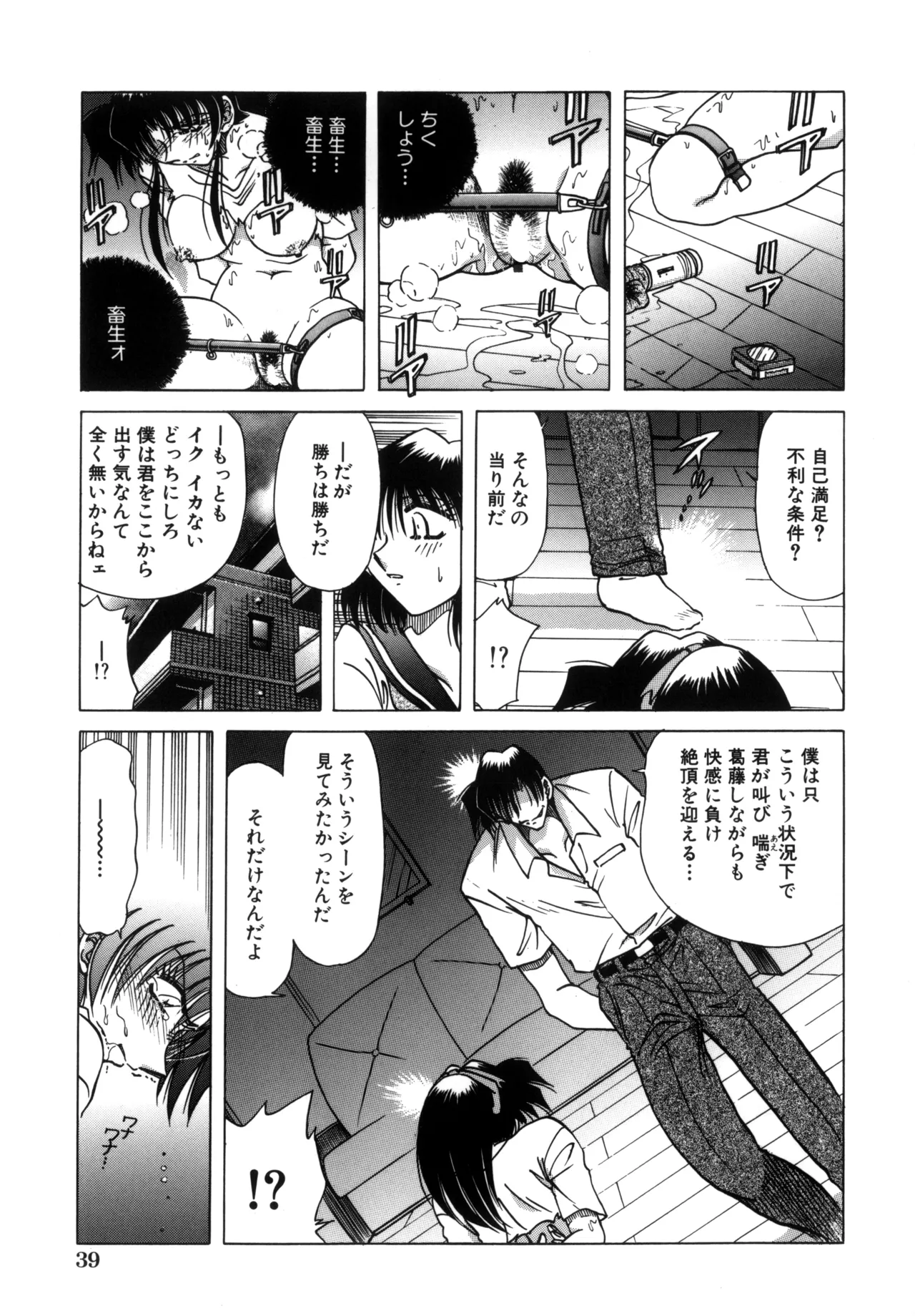 Jigoku Choukyou page 41 - stockings yuri hentai manga - read online free