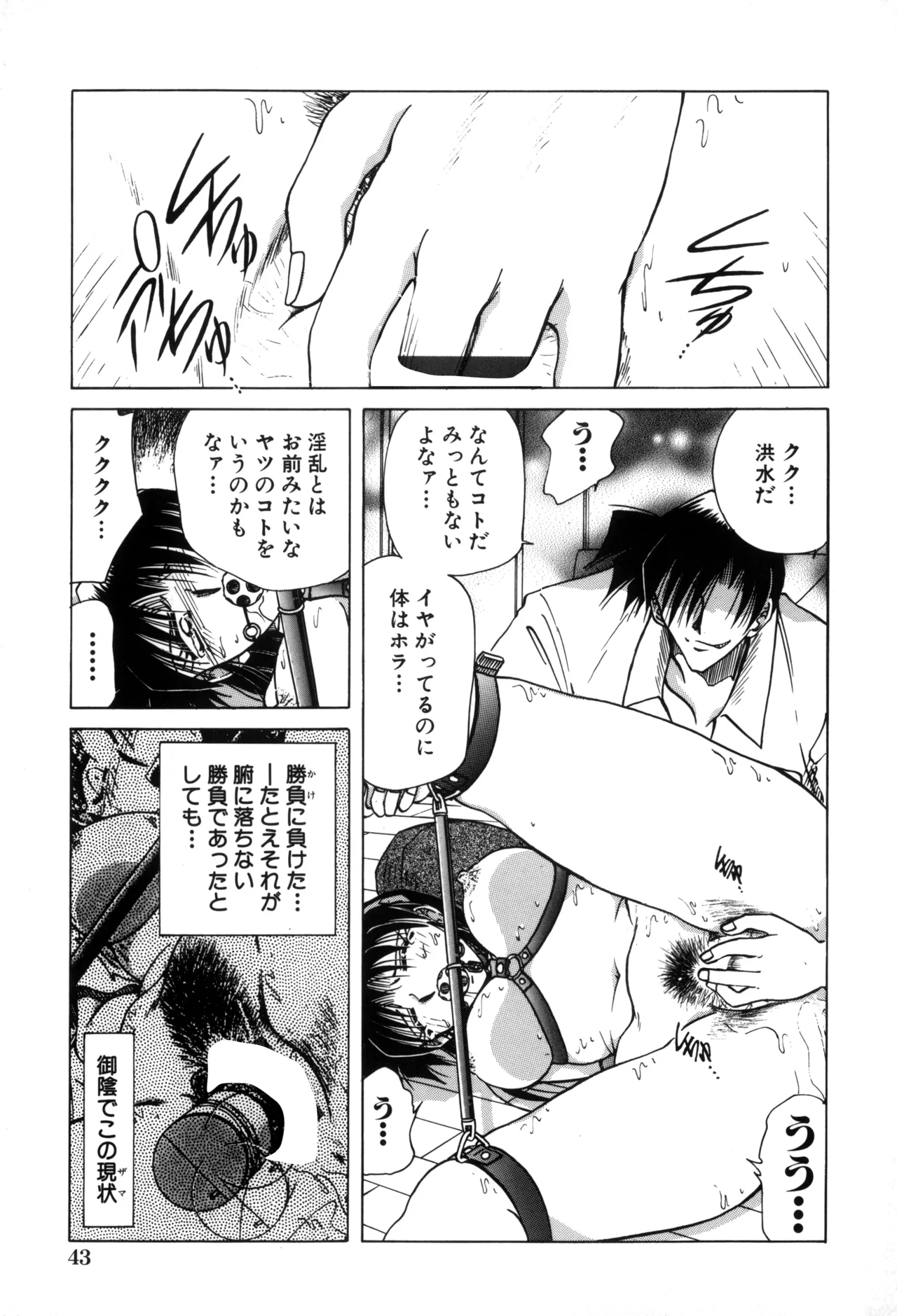 Jigoku Choukyou page 45 - stockings yuri hentai manga - read online free