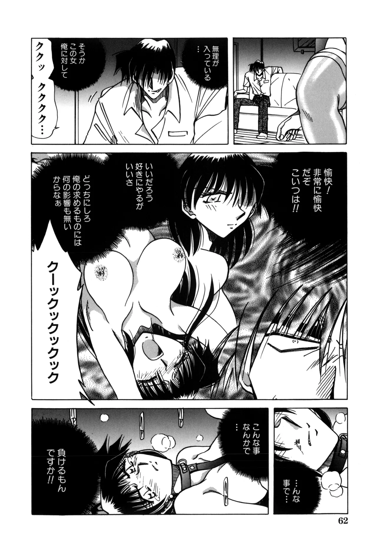 Jigoku Choukyou page 64 - stockings yuri hentai manga - read online free