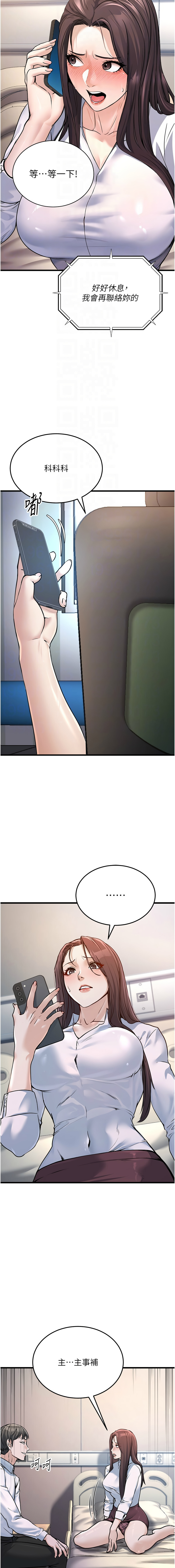 公务员的桃色副业 | 公務員的桃色副業 1-8 page 104 - big breasts full censorship hentai manga - read online free