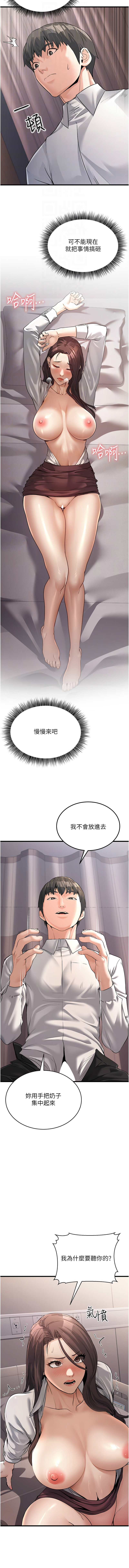 公务员的桃色副业 | 公務員的桃色副業 1-8 page 122 - big breasts full censorship hentai manga - read online free