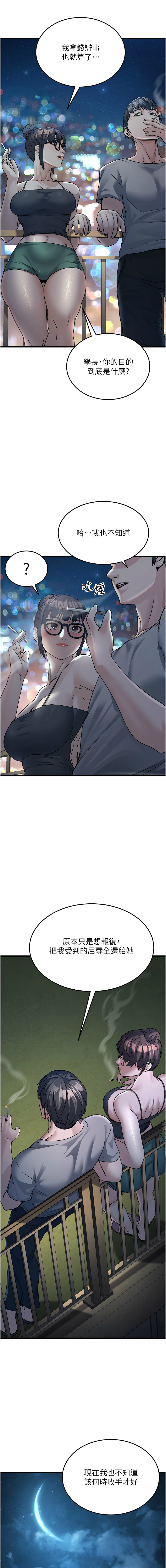 公务员的桃色副业 | 公務員的桃色副業 1-8 page 143 - big breasts full censorship hentai manga - read online free