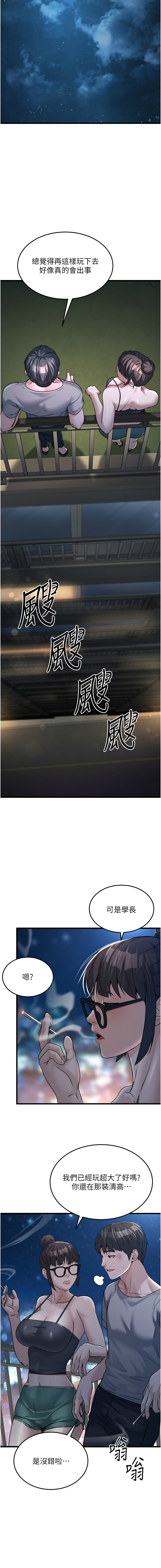 公务员的桃色副业 | 公務員的桃色副業 1-8 page 144 - big breasts full censorship hentai manga - read online free