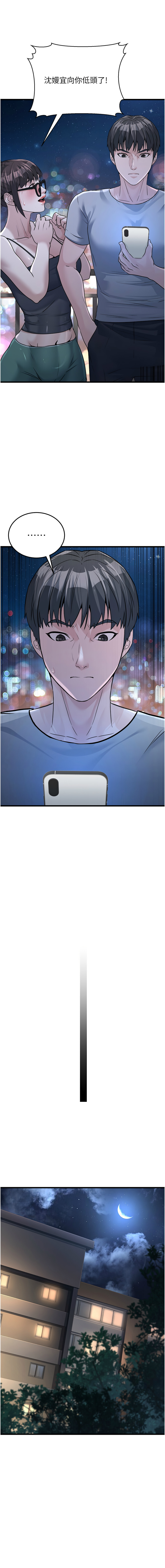 公务员的桃色副业 | 公務員的桃色副業 1-8 page 147 - big breasts full censorship hentai manga - read online free