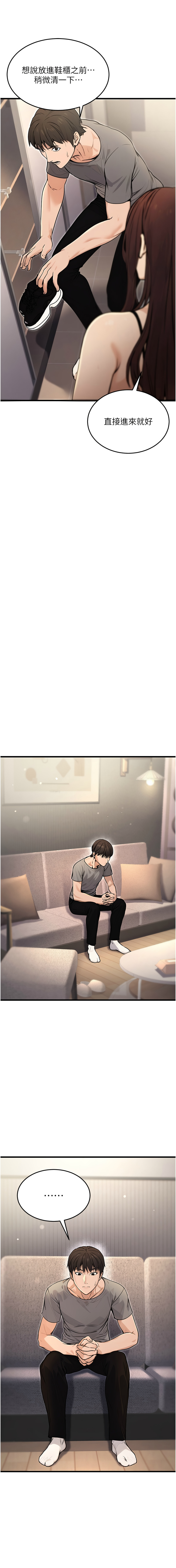 公务员的桃色副业 | 公務員的桃色副業 1-8 page 152 - big breasts full censorship hentai manga - read online free