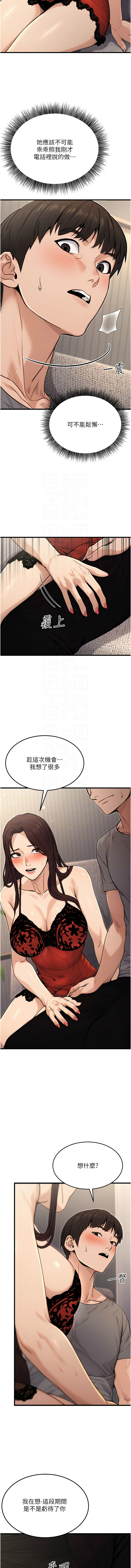 公务员的桃色副业 | 公務員的桃色副業 1-8 - Page 154