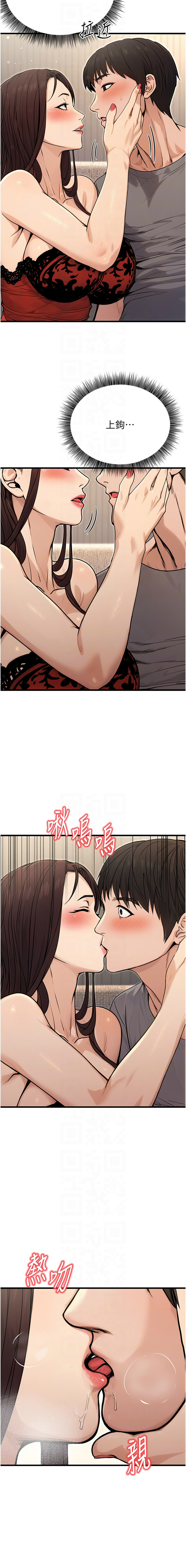 公务员的桃色副业 | 公務員的桃色副業 1-8 - Page 157