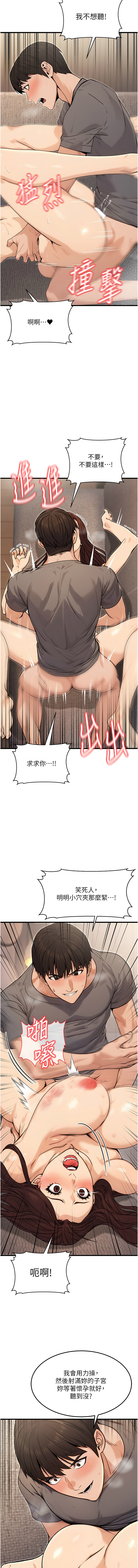 公务员的桃色副业 | 公務員的桃色副業 1-8 page 164 - big breasts full censorship hentai manga - read online free