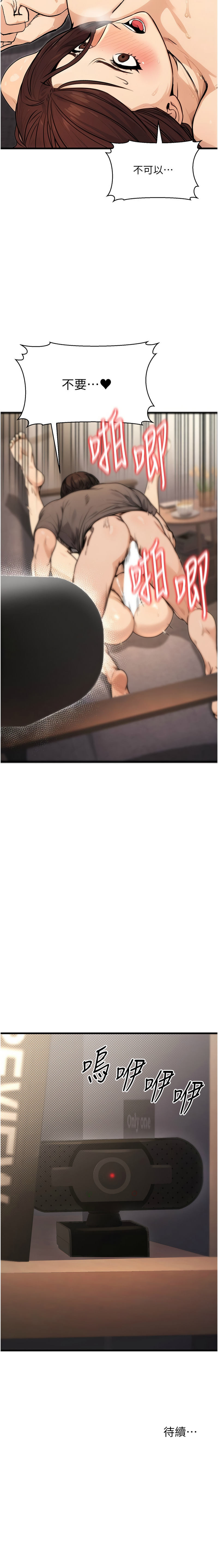 公务员的桃色副业 | 公務員的桃色副業 1-8 page 165 - big breasts full censorship hentai manga - read online free