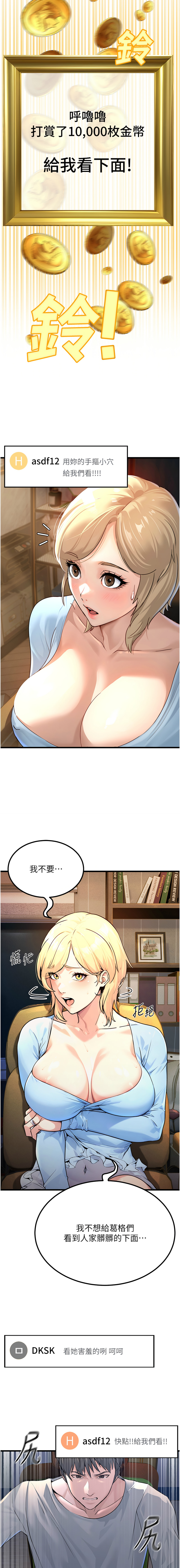公务员的桃色副业 | 公務員的桃色副業 1-8 page 23 - big breasts full censorship hentai manga - read online free