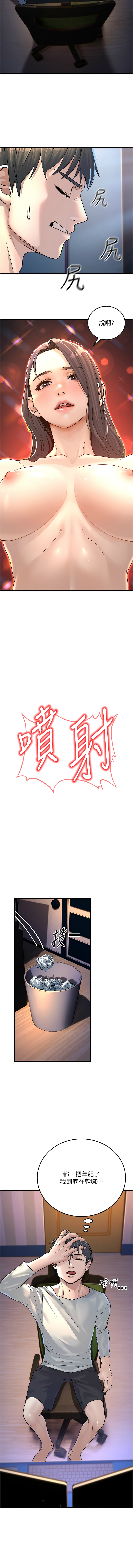 公务员的桃色副业 | 公務員的桃色副業 1-8 page 25 - big breasts full censorship hentai manga - read online free