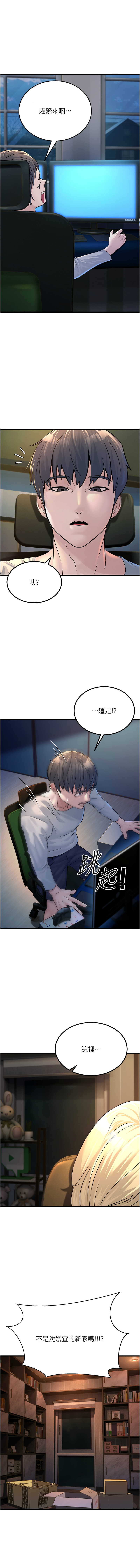 公务员的桃色副业 | 公務員的桃色副業 1-8 page 26 - big breasts full censorship hentai manga - read online free