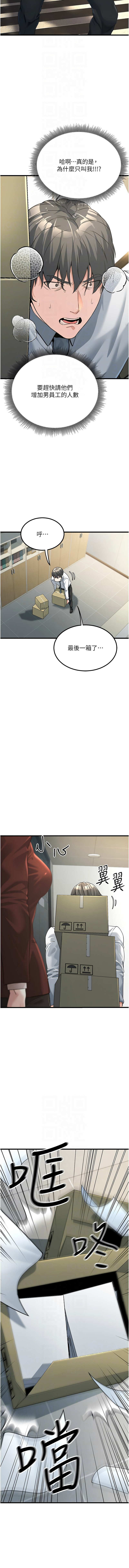 公务员的桃色副业 | 公務員的桃色副業 1-8 page 35 - big breasts full censorship hentai manga - read online free