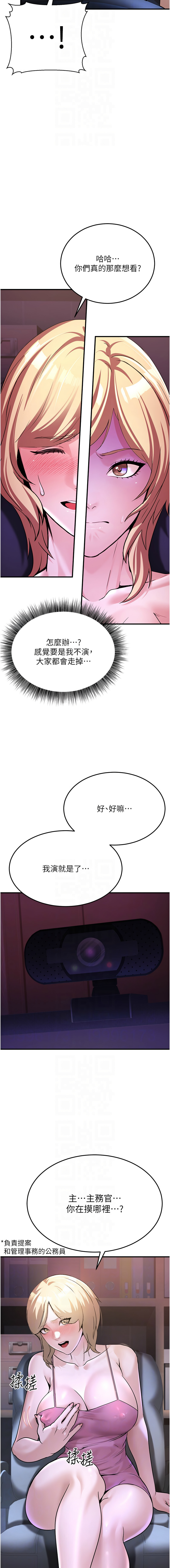 公务员的桃色副业 | 公務員的桃色副業 1-8 page 58 - big breasts full censorship hentai manga - read online free