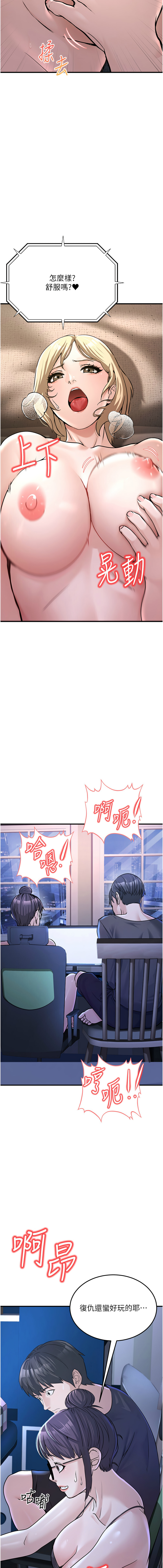 公务员的桃色副业 | 公務員的桃色副業 1-8 page 63 - big breasts full censorship hentai manga - read online free