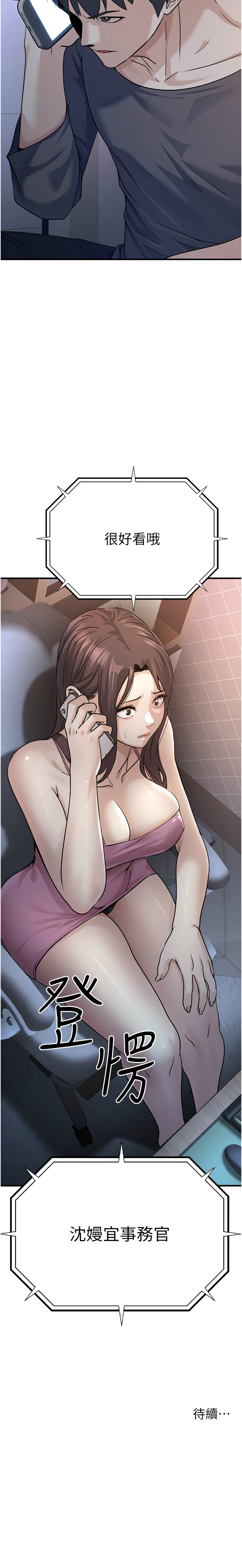 公务员的桃色副业 | 公務員的桃色副業 1-8 page 70 - big breasts full censorship hentai manga - read online free