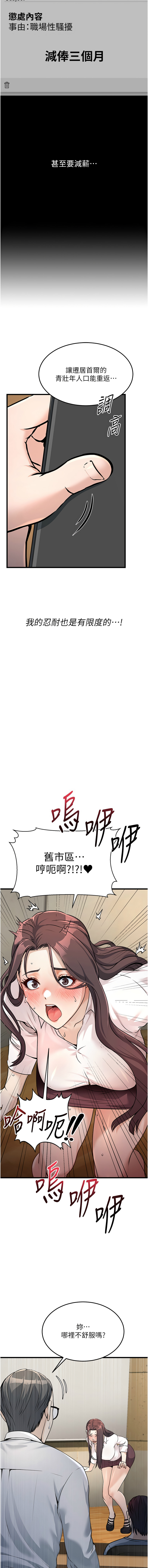 公务员的桃色副业 | 公務員的桃色副業 1-8 page 84 - big breasts full censorship hentai manga - read online free