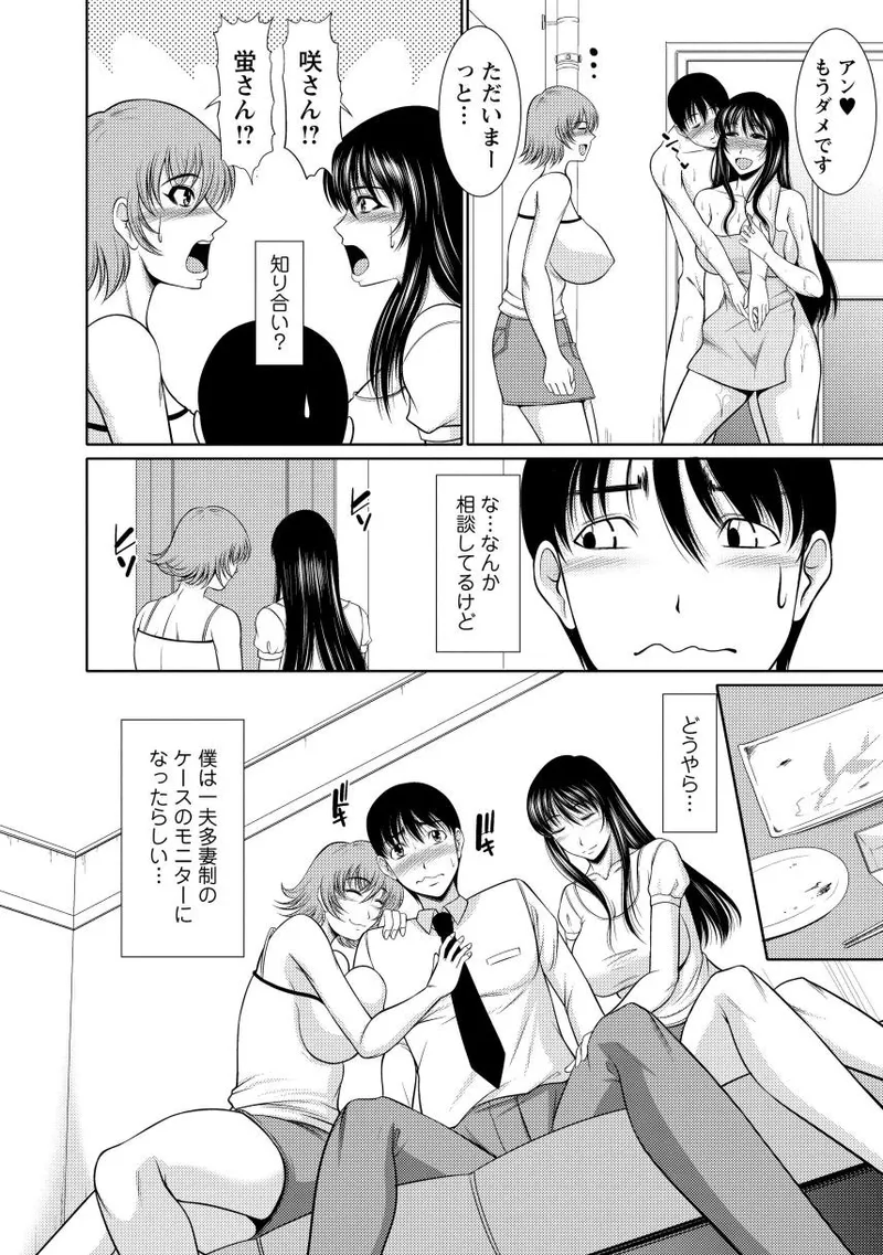 Nyu Collection page 110 - business suit milf hentai manga - read online free