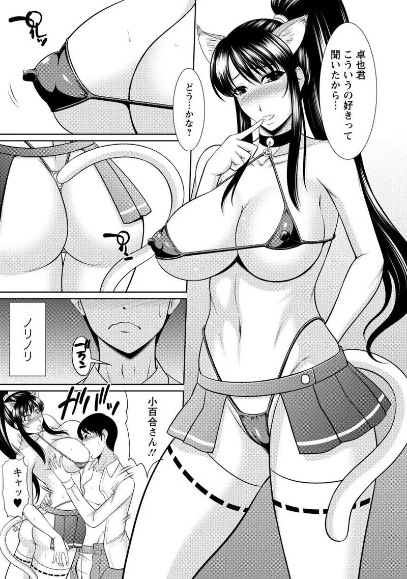 Nyu Collection page 123 - business suit milf hentai manga - read online free