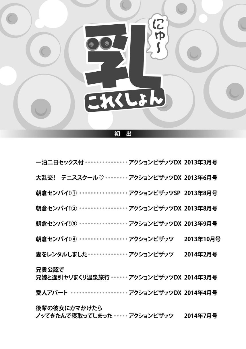 Nyu Collection page 167 - business suit milf hentai manga - read online free