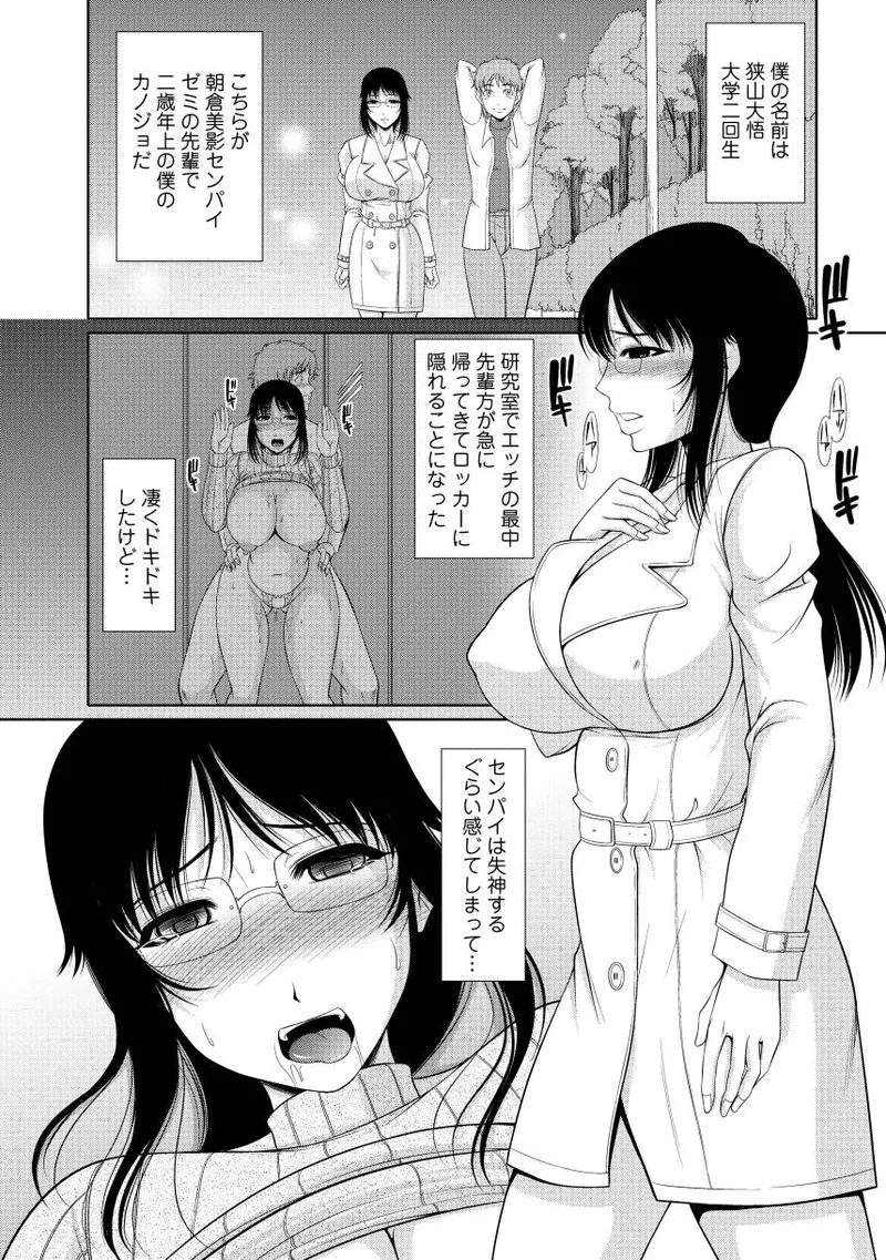 Nyu Collection page 56 - business suit milf hentai manga - read online free