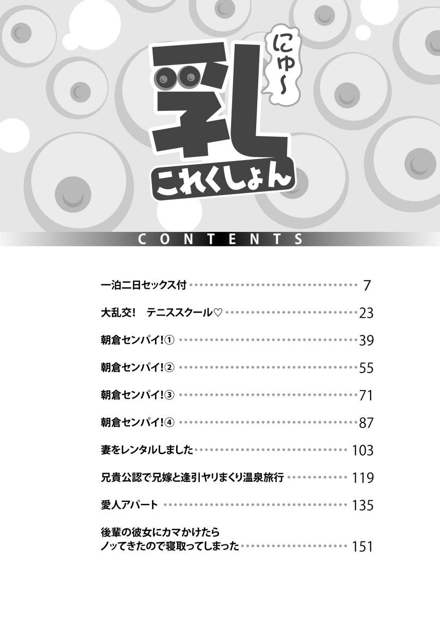 Nyu Collection - Page 6