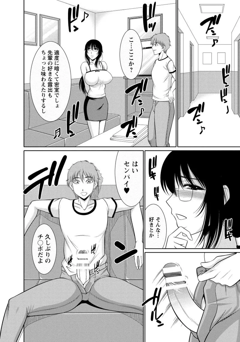 Nyu Collection page 76 - business suit milf hentai manga - read online free