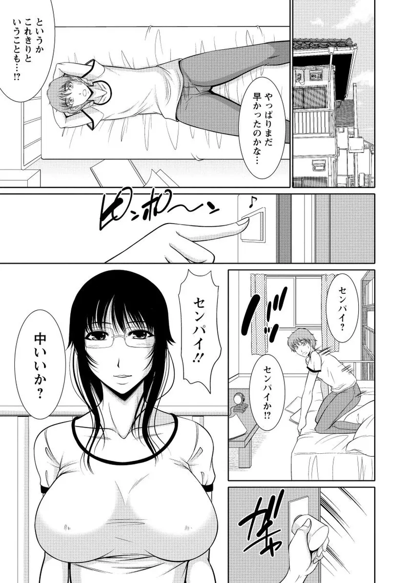 Nyu Collection page 89 - paizuri pantyhose hentai manga - read online free