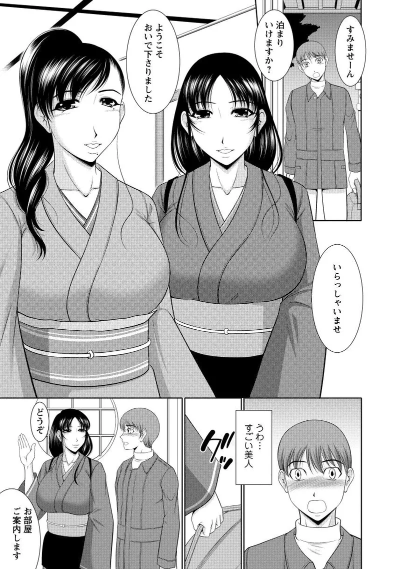 Nyu Collection page 9 - business suit milf hentai manga - read online free