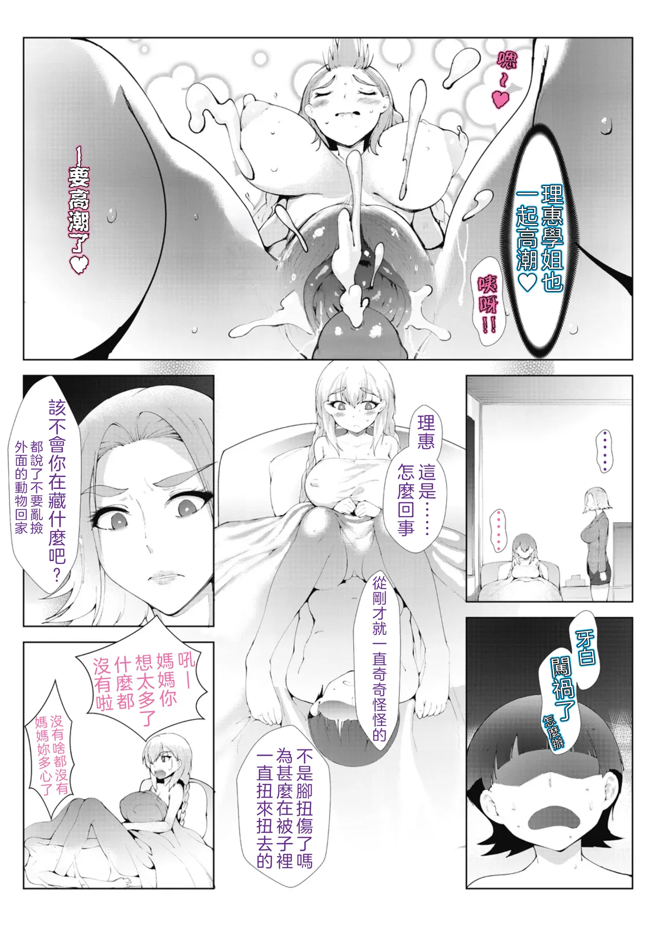 Ashiana Asobi page 29 original parody - kissing big breasts hentai manga - read online free